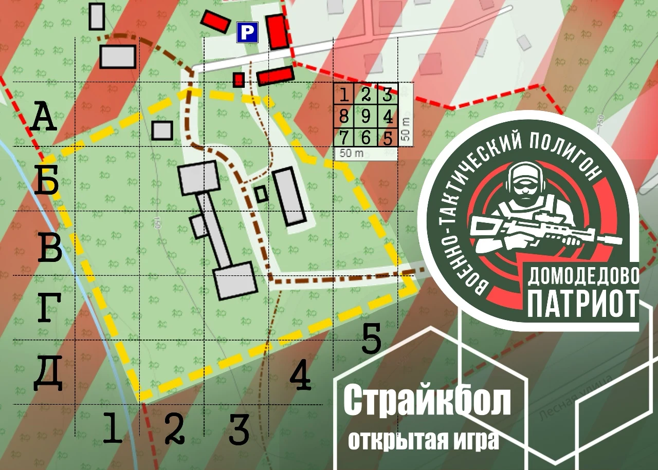 Тактическая схема полигона Патриот Домодедово