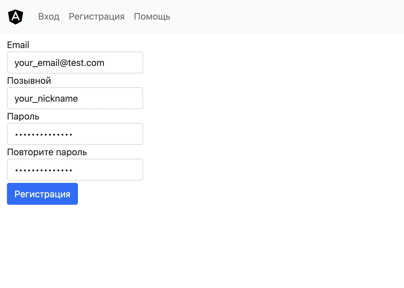 Заполните форму регистрации