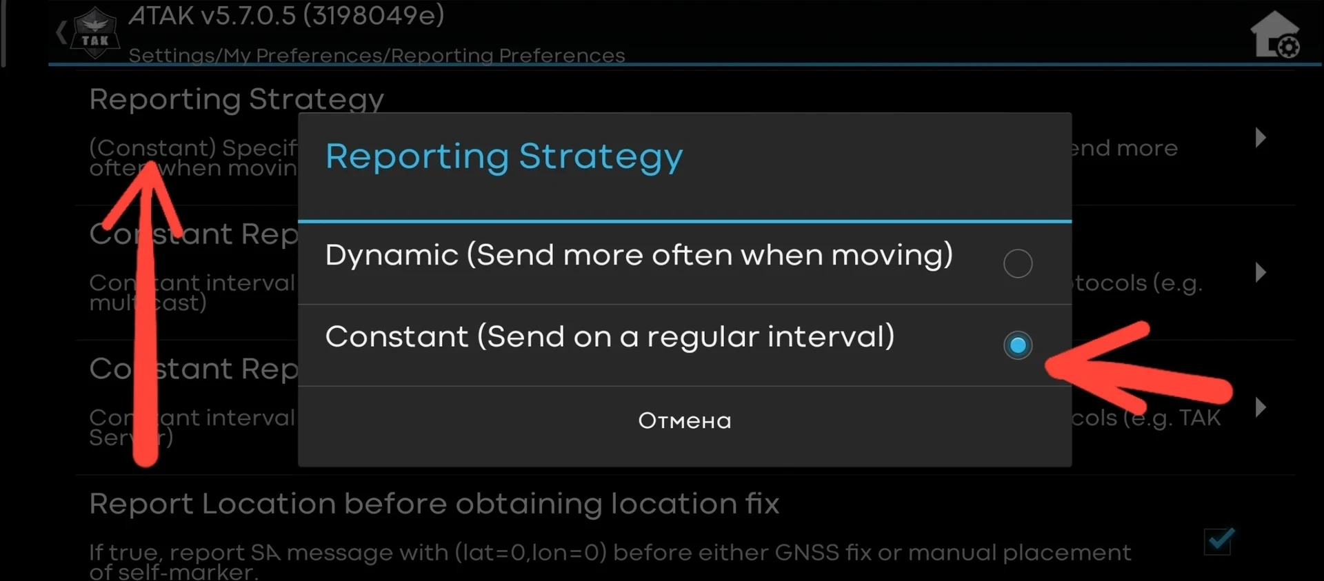 В пункте Reporting Strategy выберите Constant