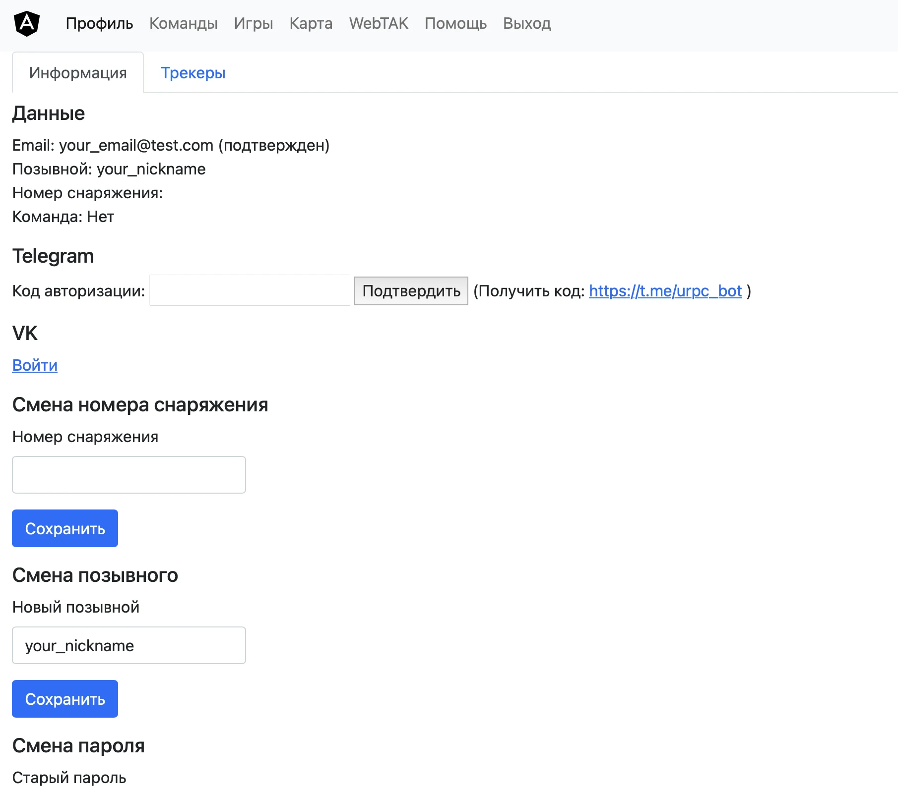 Подтвердите email и войдите в систему